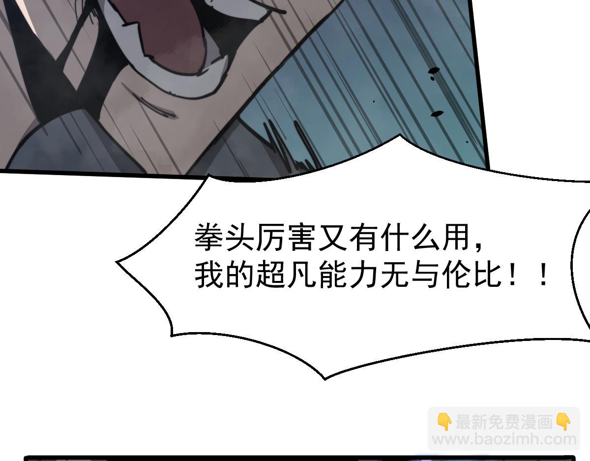 超凡進化 - 032話 實戰測試(3/4) - 3