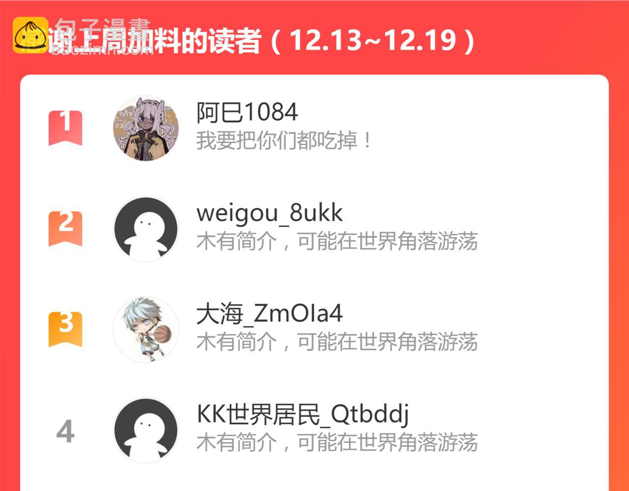 超凡進化 - 032話 實戰測試(3/4) - 5