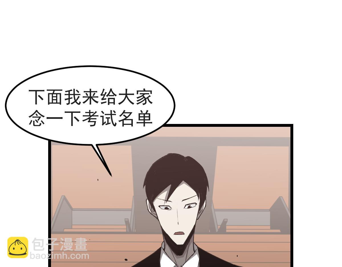 超凡進化 - 032話 實戰測試(1/4) - 7