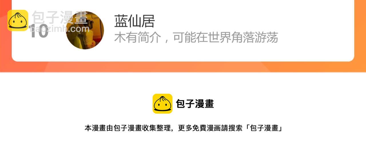 超凡進化 - 032話 實戰測試(4/4) - 1