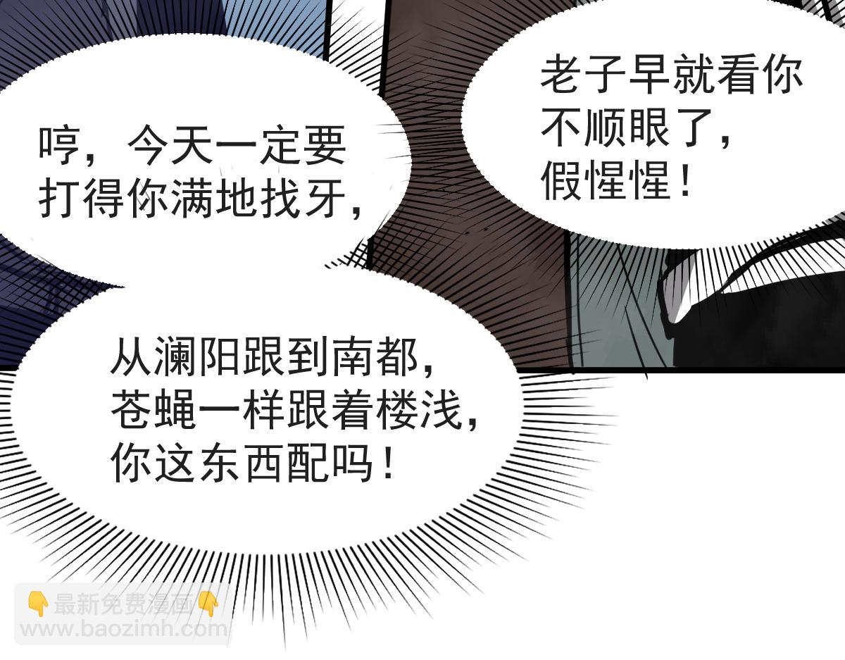 超凡進化 - 032話 實戰測試(1/4) - 4