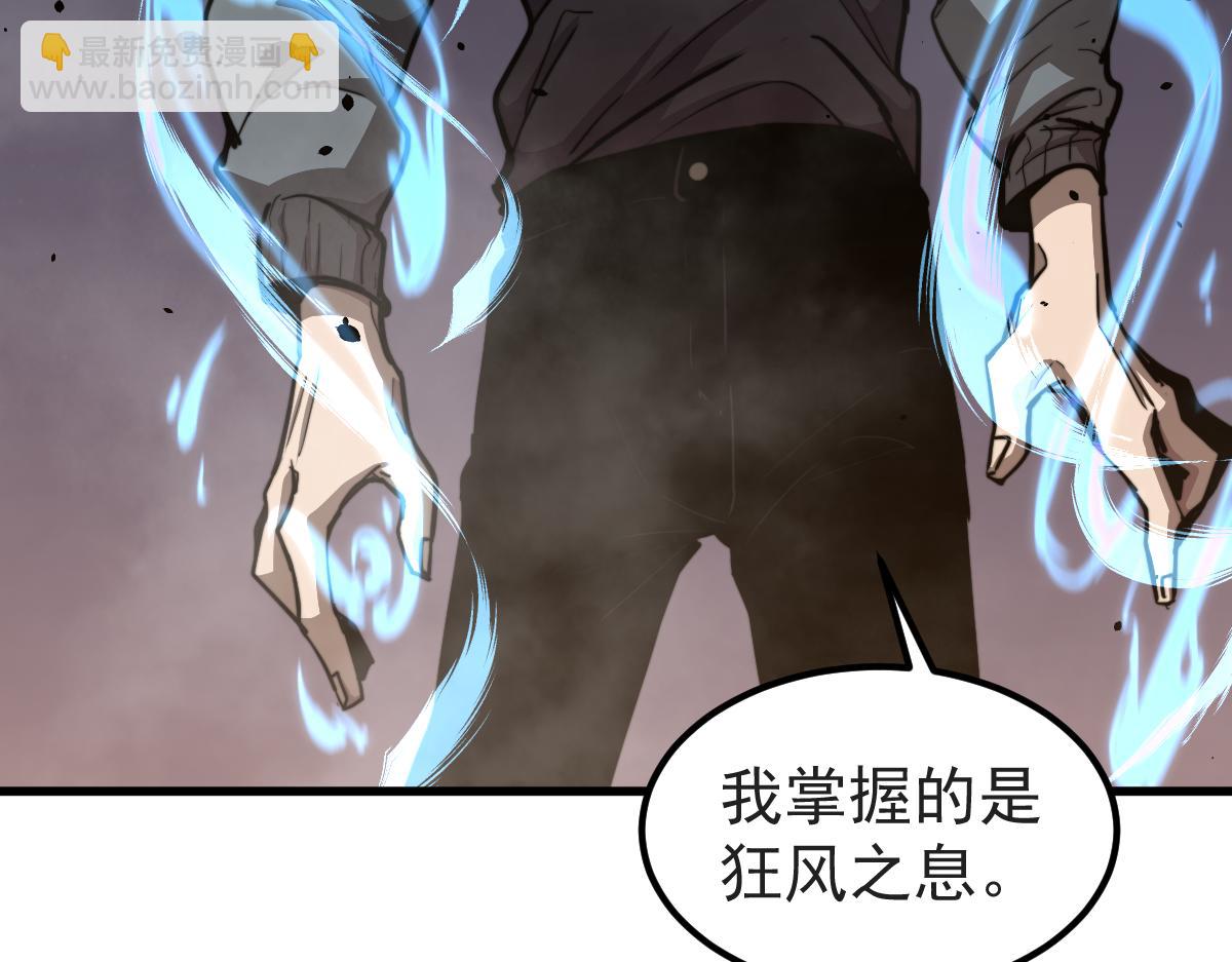 超凡進化 - 032話 實戰測試(1/4) - 3