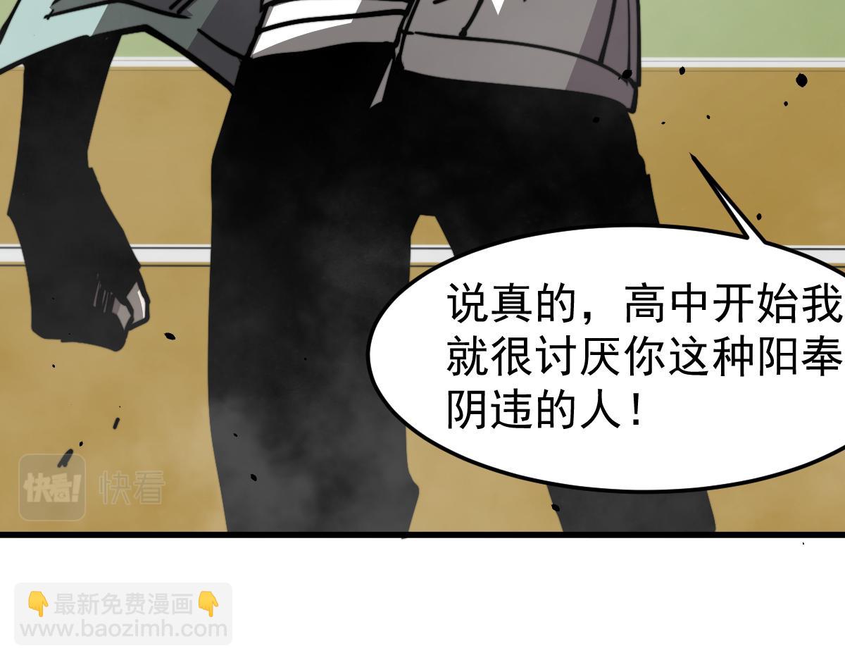 超凡進化 - 032話 實戰測試(2/4) - 1