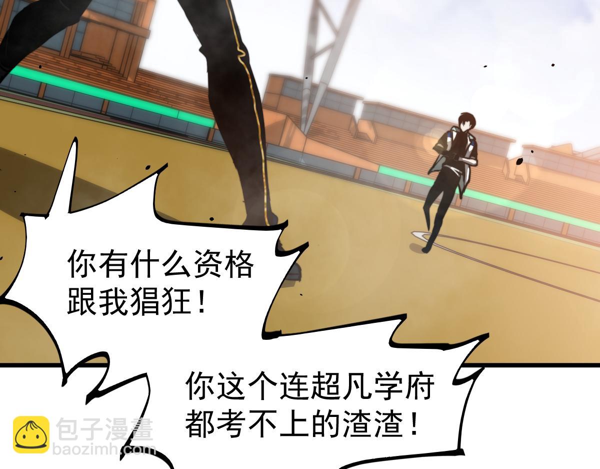 超凡進化 - 032話 實戰測試(2/4) - 4