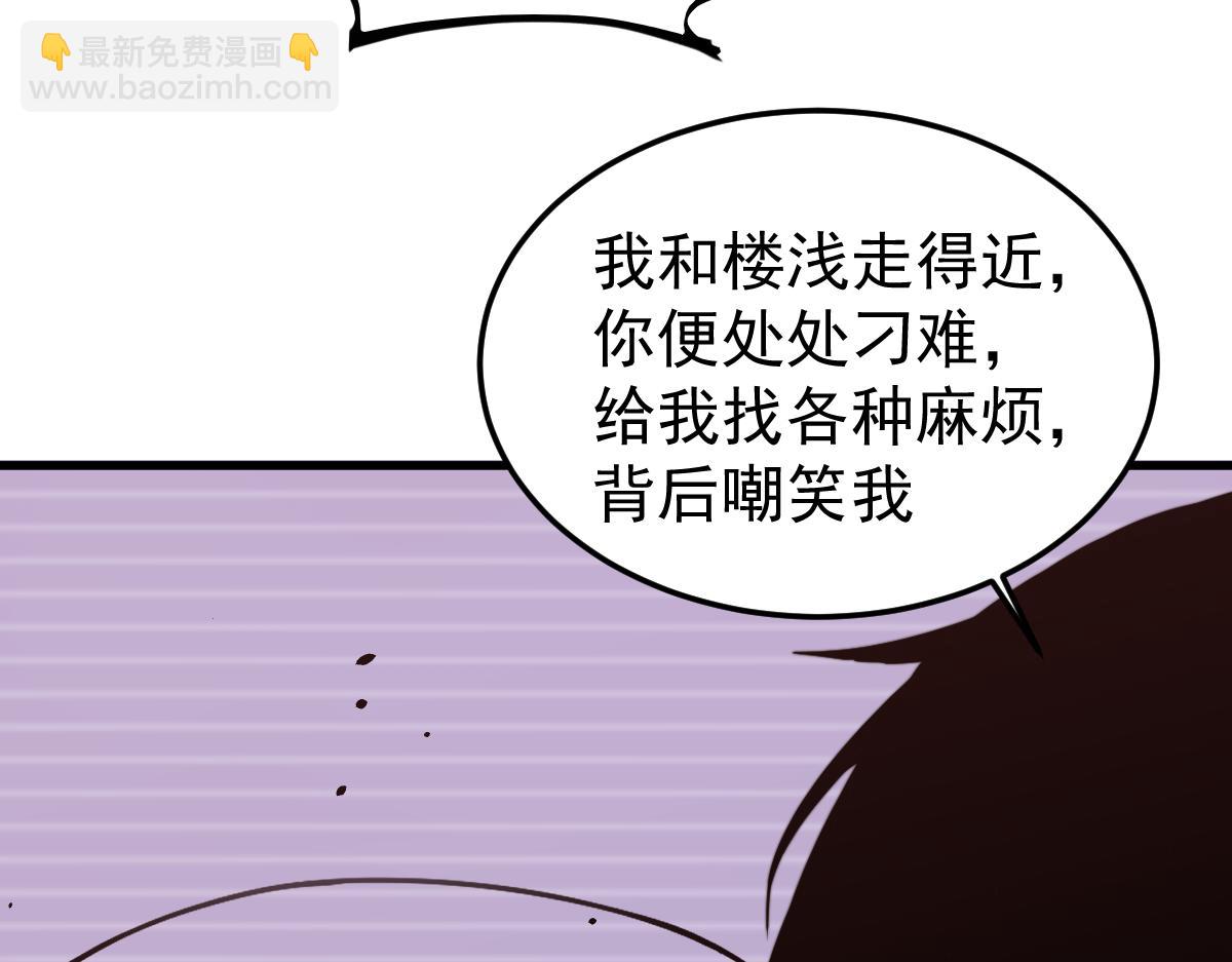 超凡進化 - 032話 實戰測試(2/4) - 5