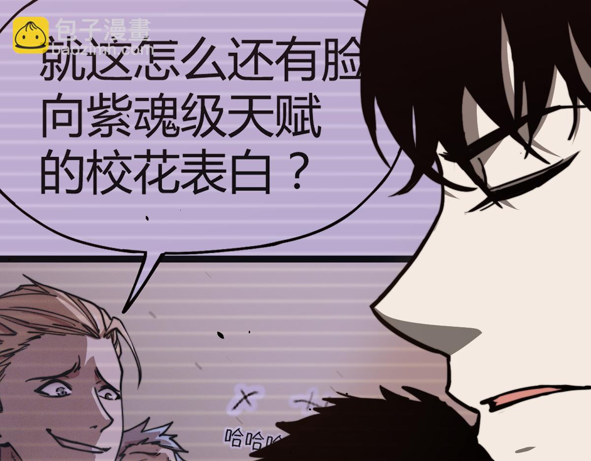 超凡進化 - 032話 實戰測試(2/4) - 6