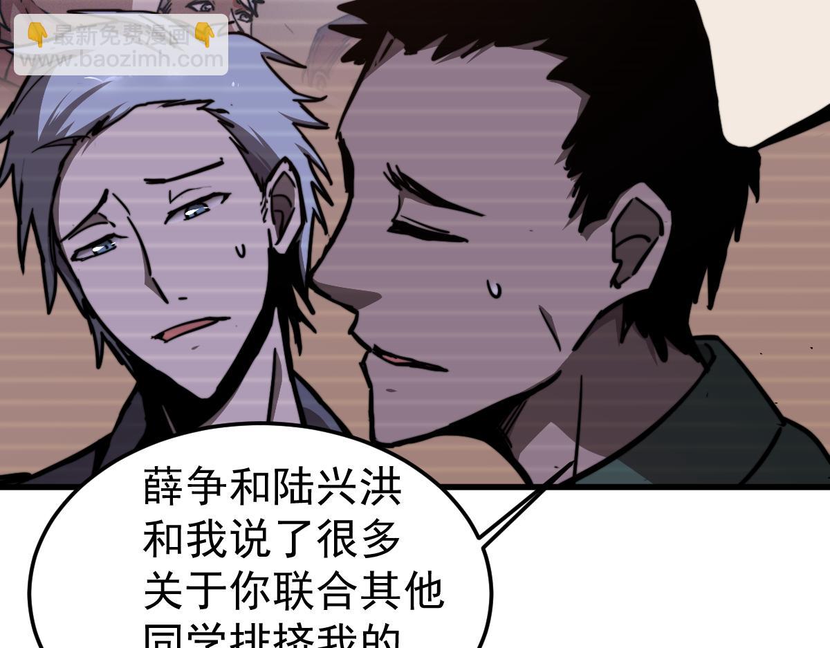 超凡進化 - 032話 實戰測試(2/4) - 7