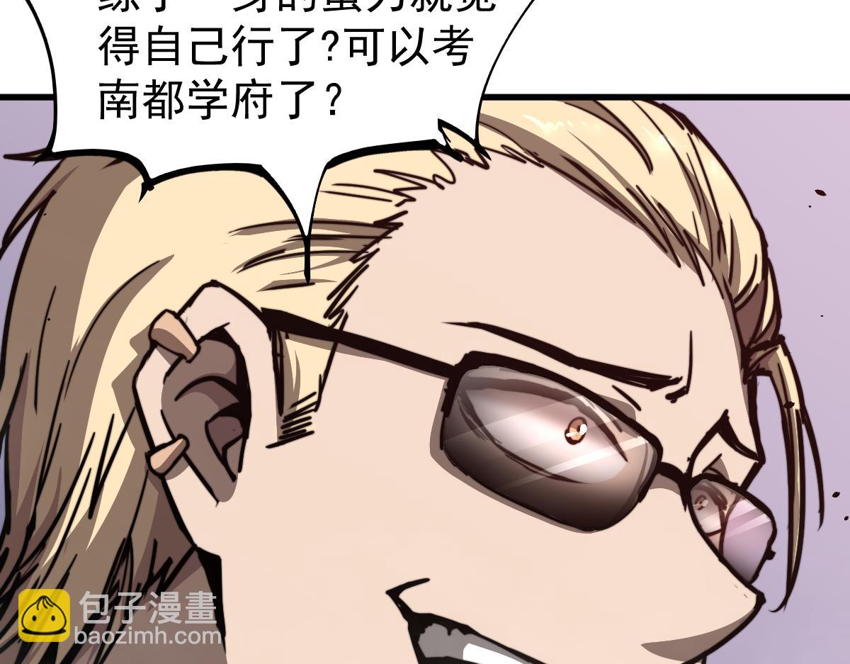 超凡進化 - 032話 實戰測試(2/4) - 1