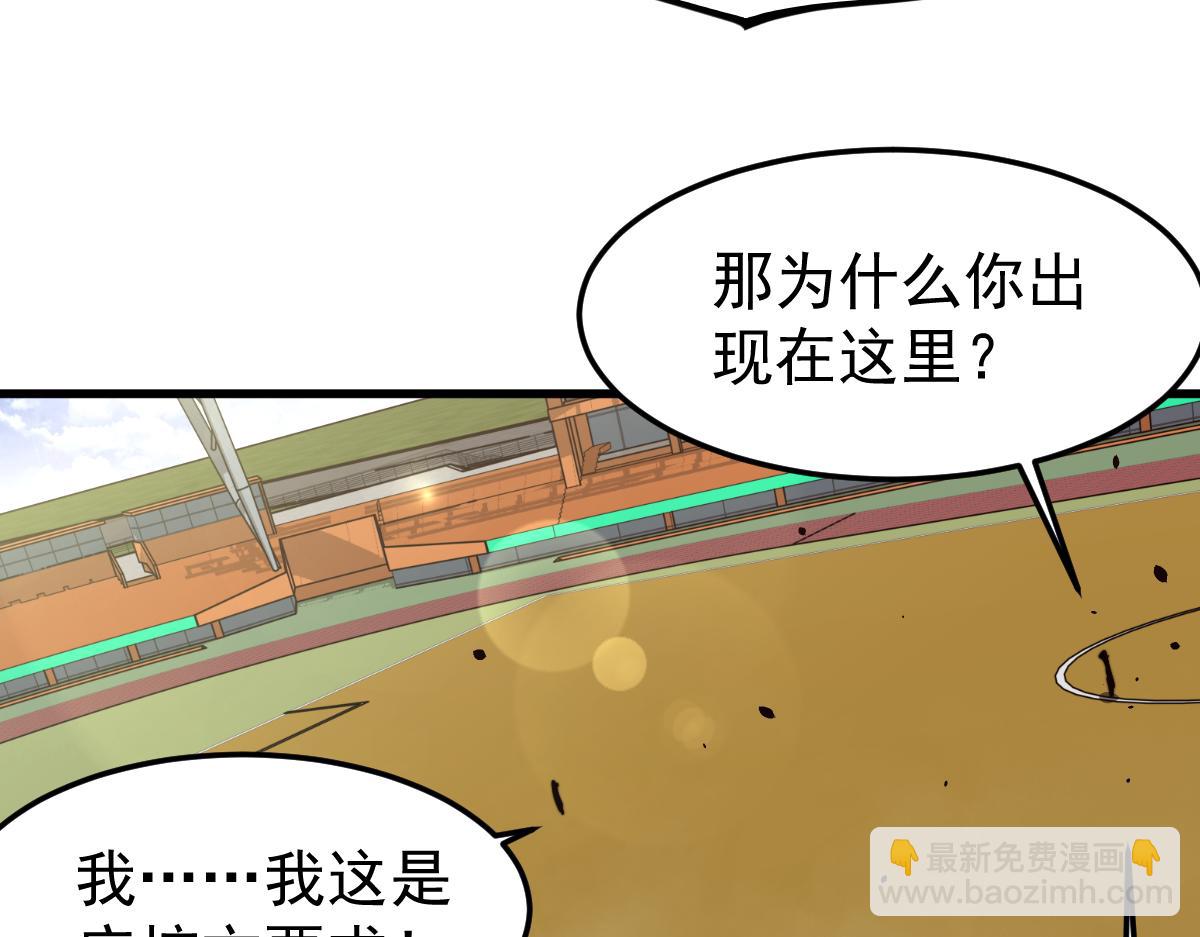 超凡進化 - 032話 實戰測試(2/4) - 3