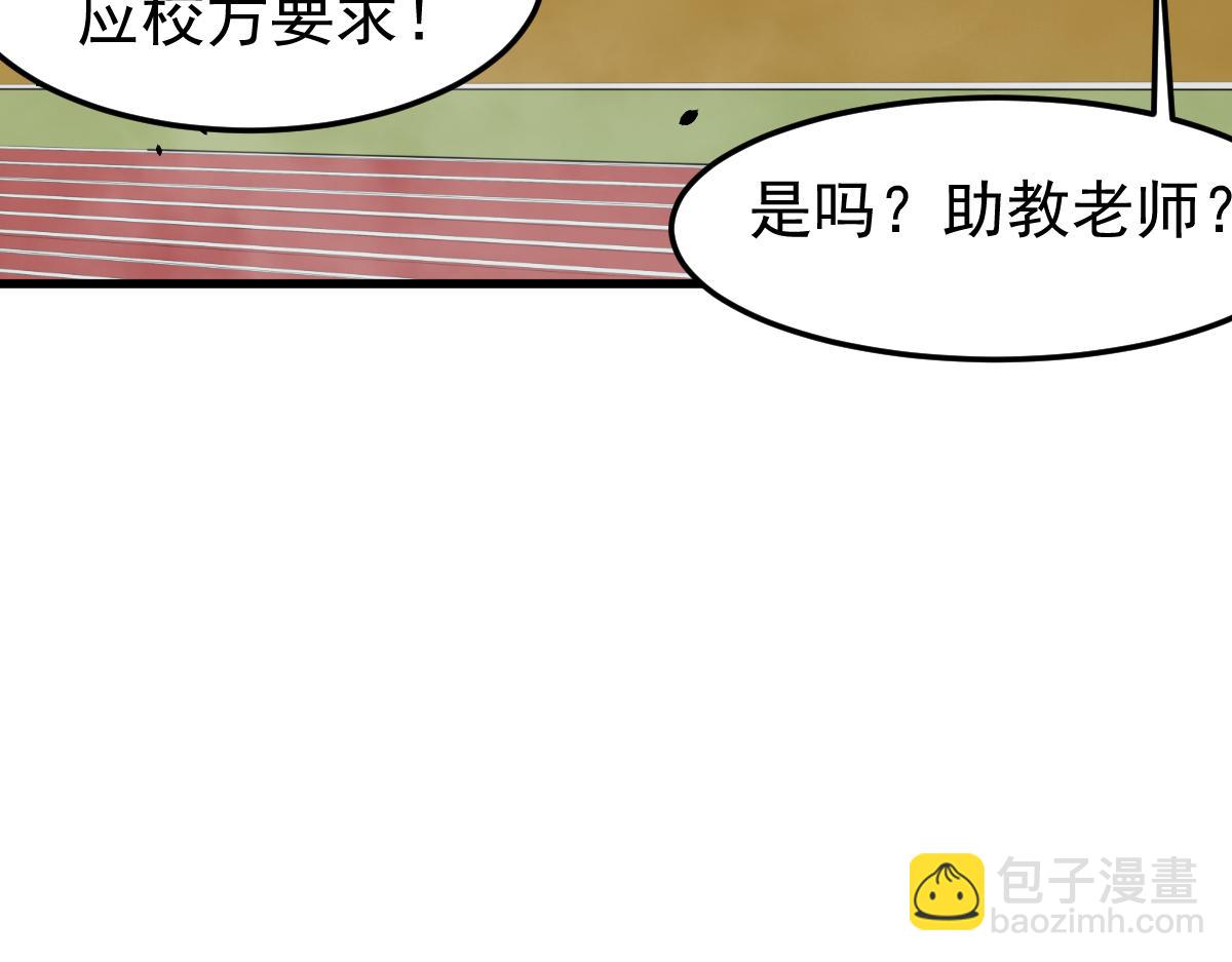 超凡進化 - 032話 實戰測試(2/4) - 4