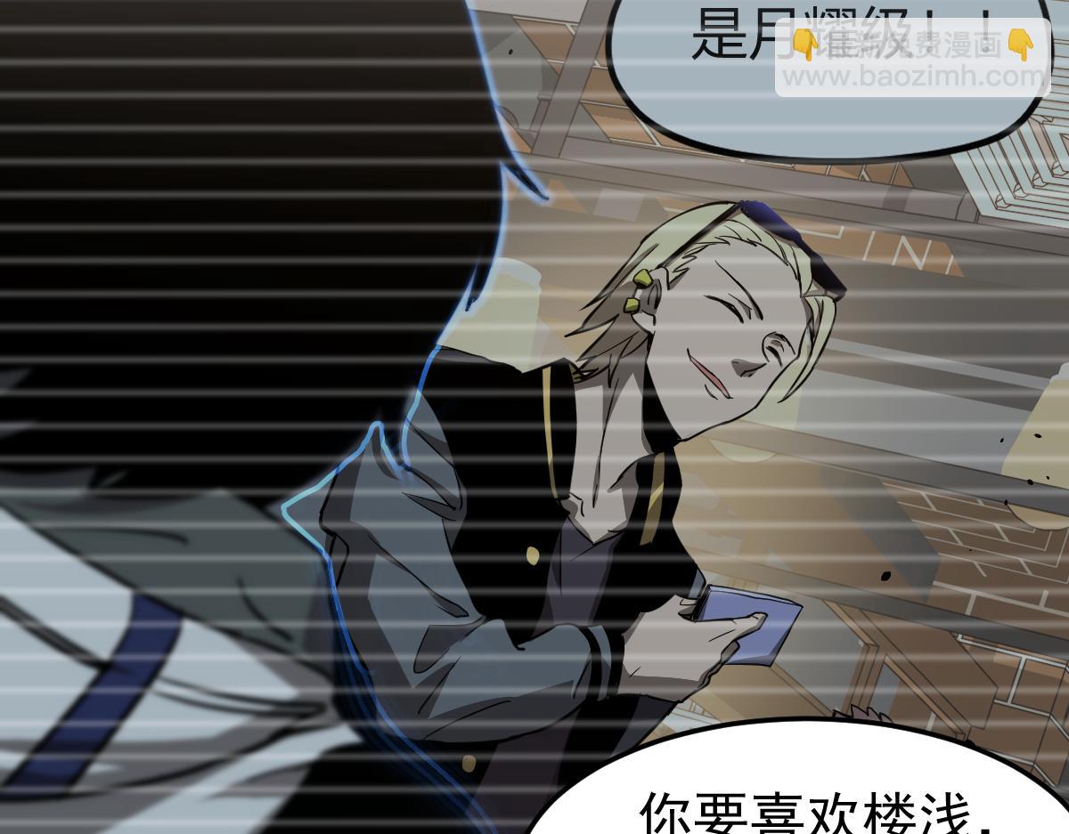 超凡進化 - 032話 實戰測試(2/4) - 4