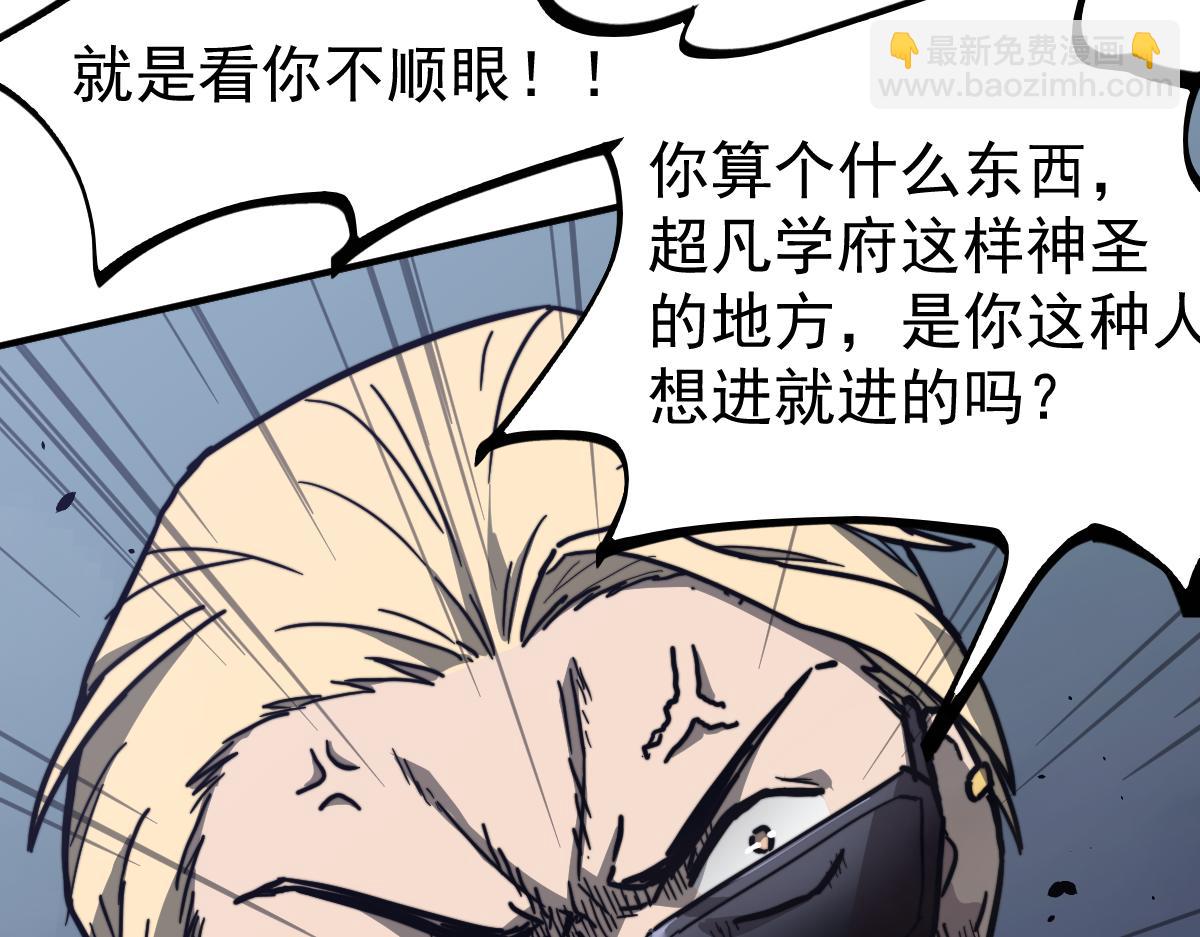 超凡進化 - 032話 實戰測試(2/4) - 1