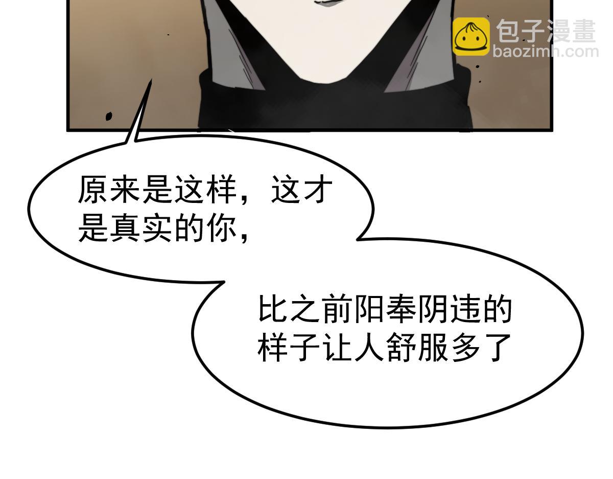 超凡進化 - 032話 實戰測試(2/4) - 5