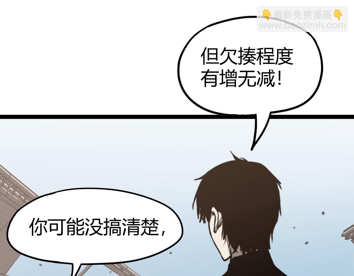 超凡進化 - 032話 實戰測試(2/4) - 7