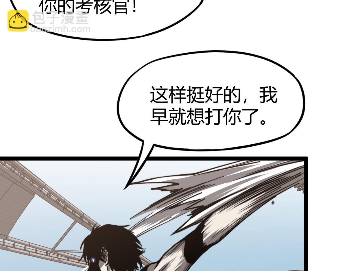 超凡進化 - 032話 實戰測試(2/4) - 1