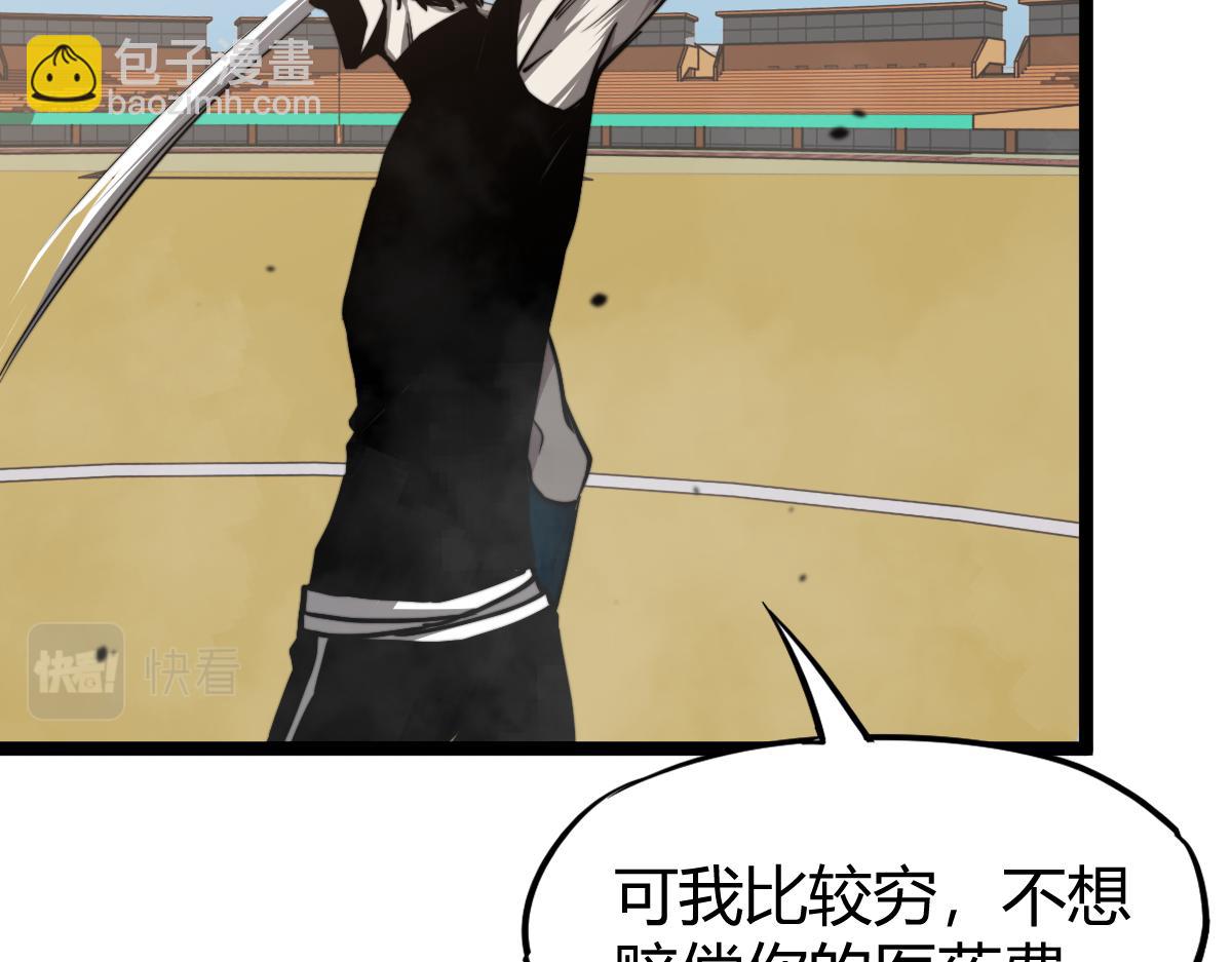 超凡進化 - 032話 實戰測試(2/4) - 2