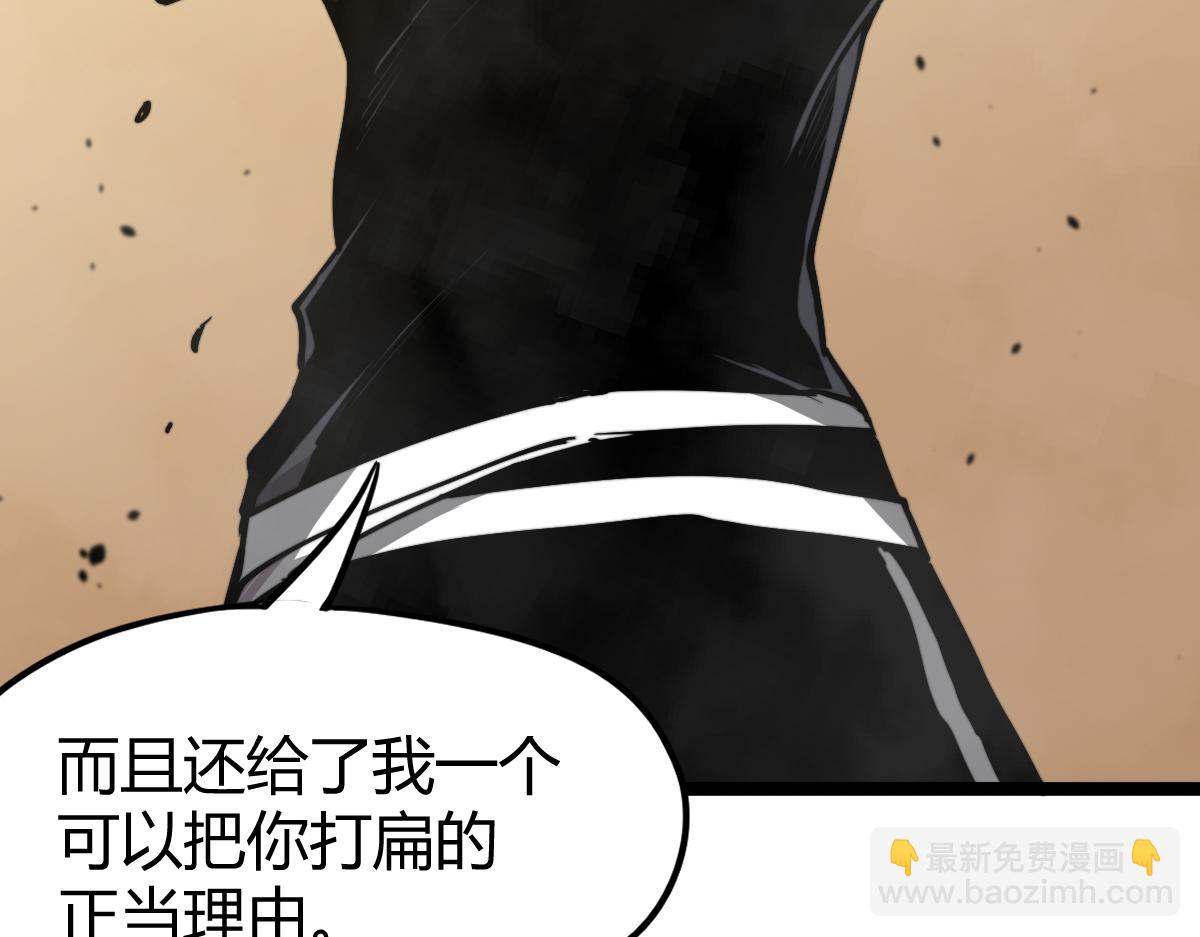 超凡進化 - 032話 實戰測試(2/4) - 6