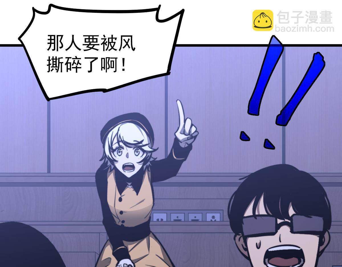 超凡進化 - 034話 天賦課：天賦≠實力(3/3) - 5