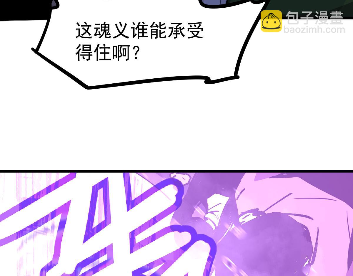 超凡進化 - 034話 天賦課：天賦≠實力(3/3) - 7