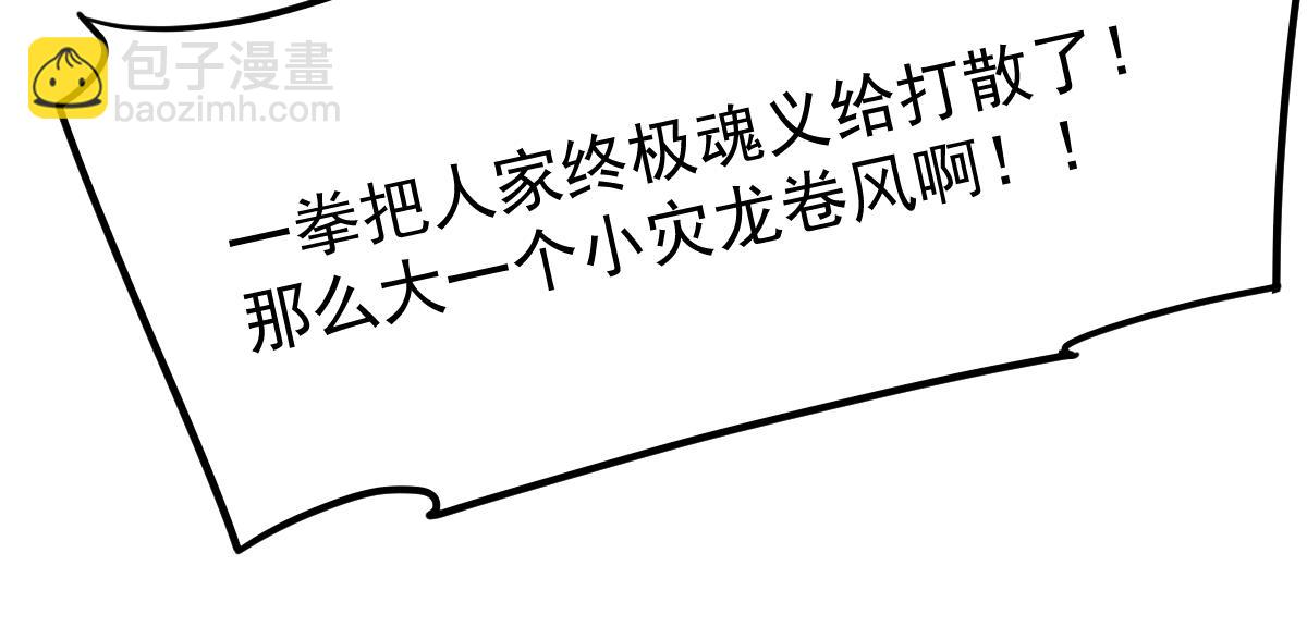 超凡進化 - 034話 天賦課：天賦≠實力(3/3) - 6