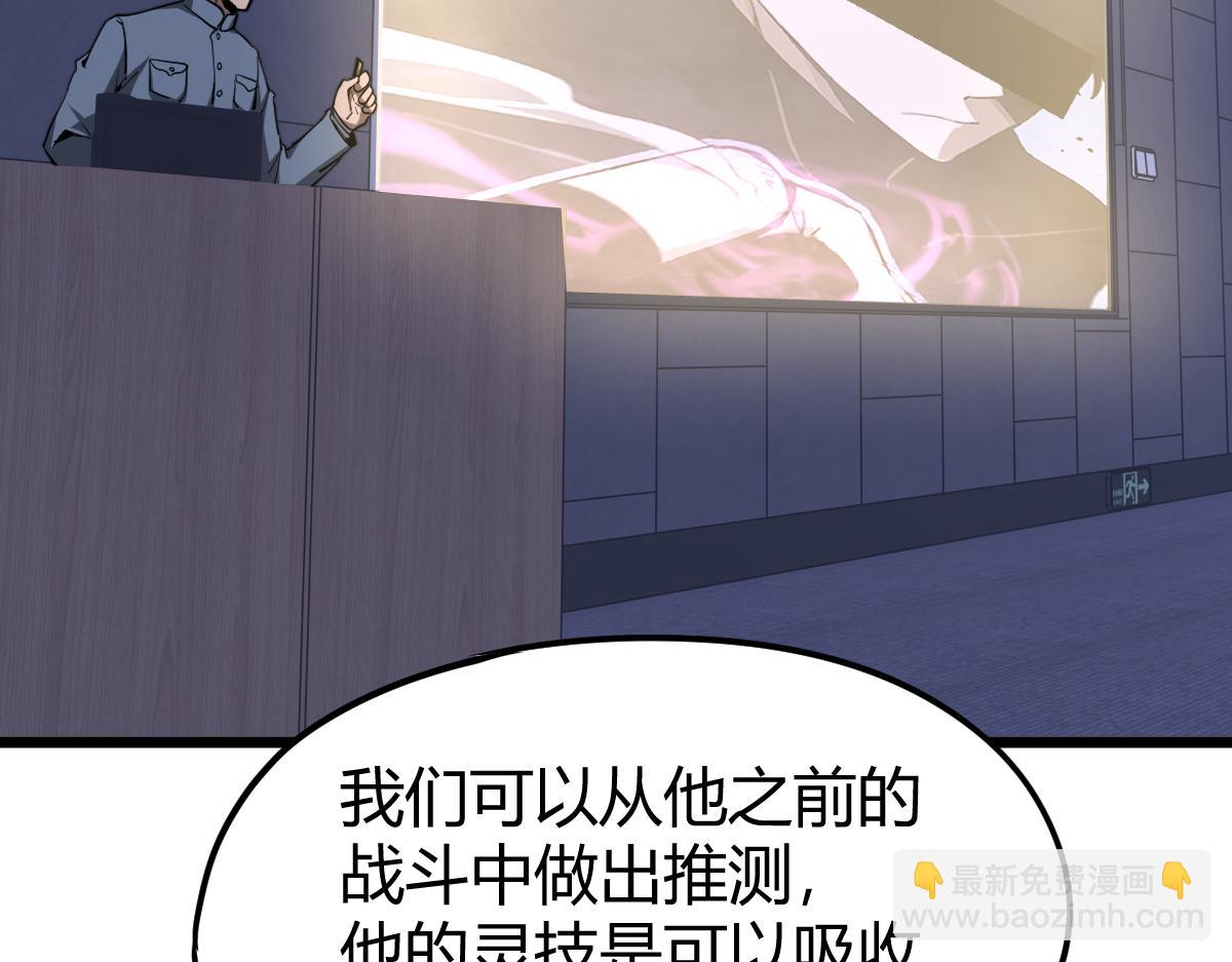 超凡進化 - 034話 天賦課：天賦≠實力(3/3) - 2