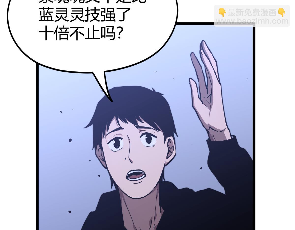 超凡進化 - 034話 天賦課：天賦≠實力(3/3) - 4