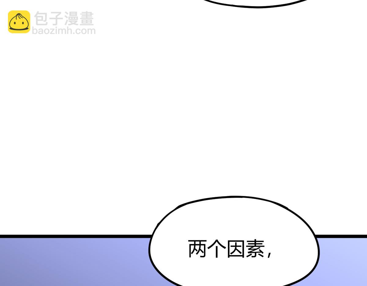 超凡進化 - 034話 天賦課：天賦≠實力(3/3) - 6