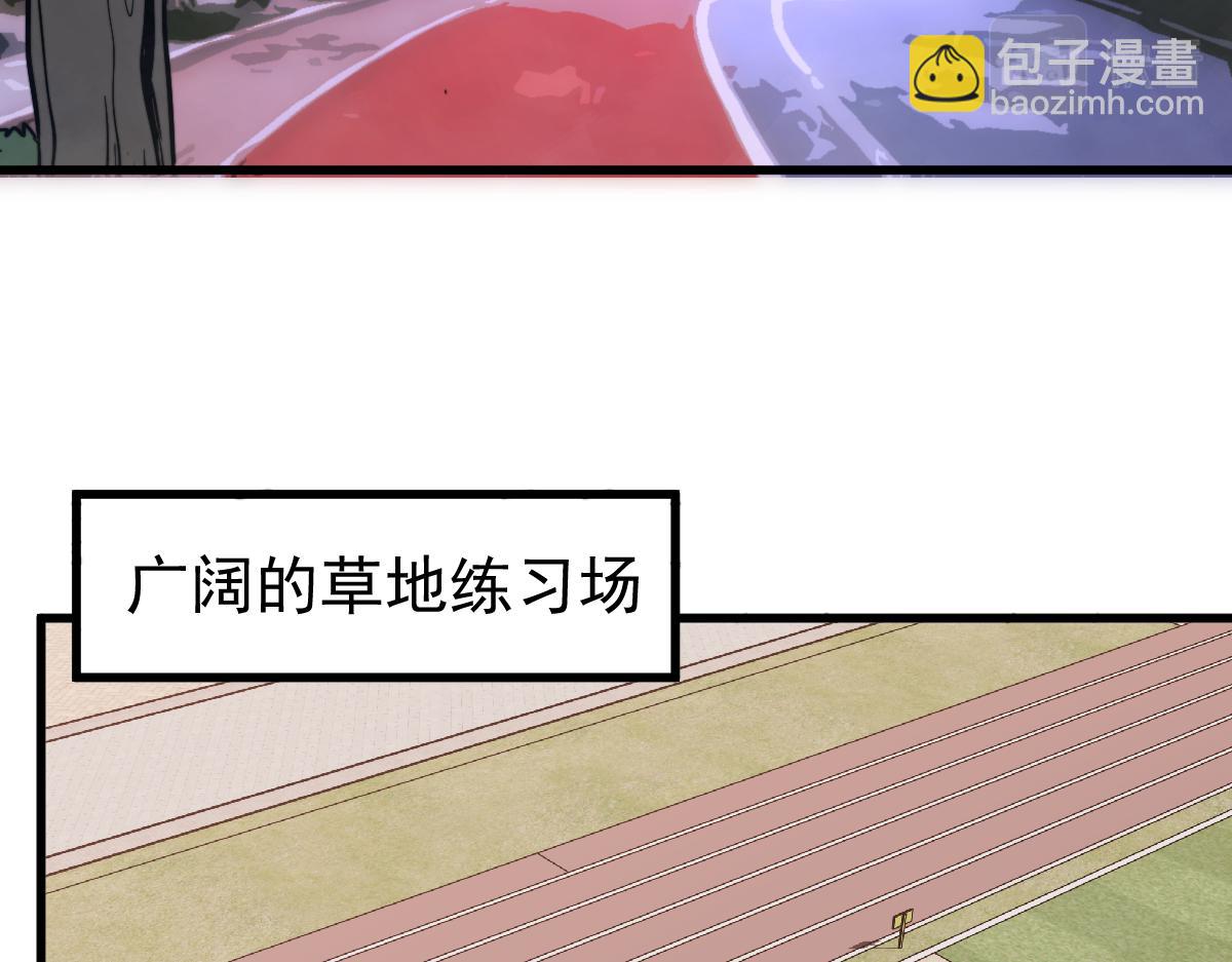 超凡進化 - 034話 天賦課：天賦≠實力(1/3) - 4