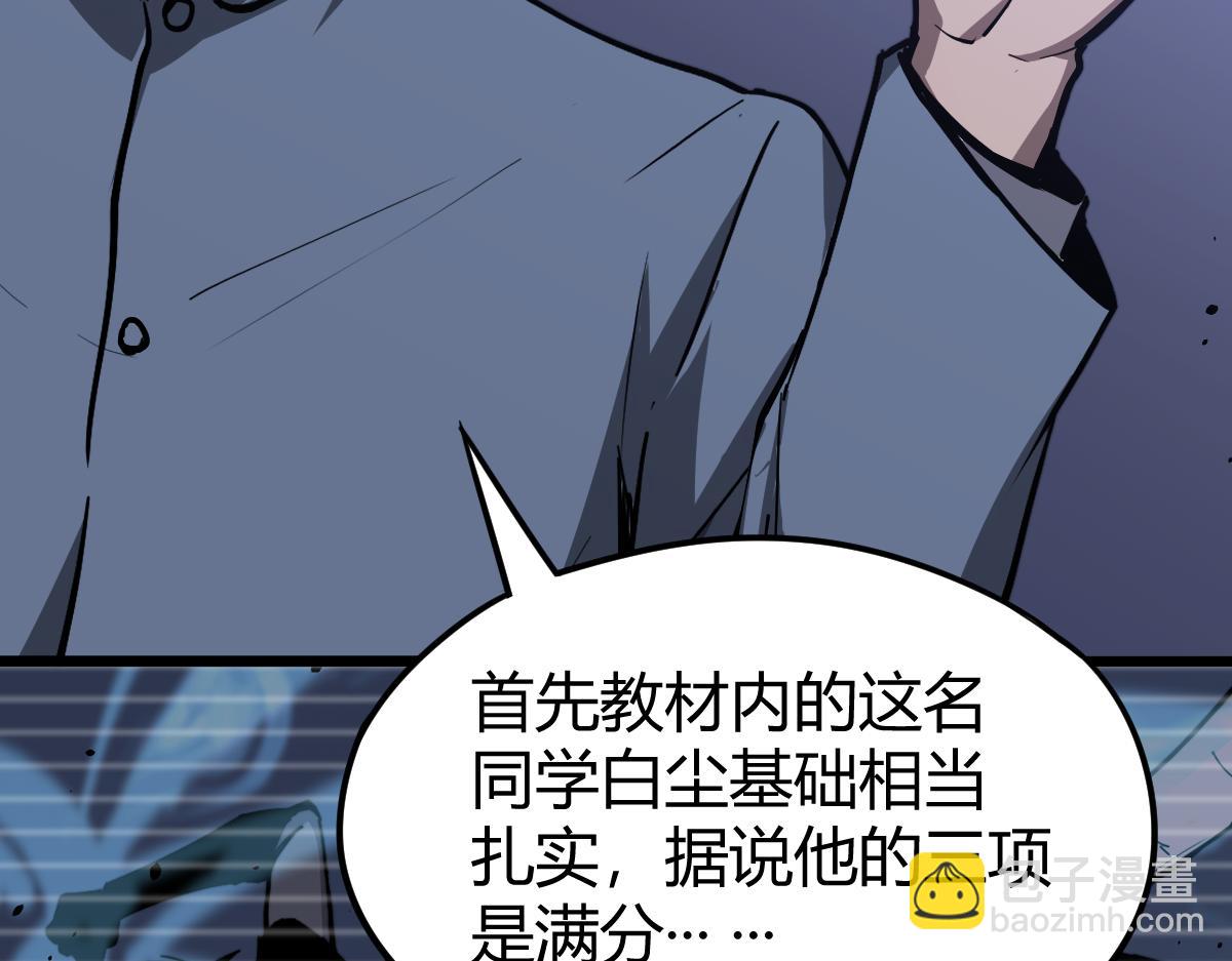 超凡進化 - 034話 天賦課：天賦≠實力(3/3) - 8