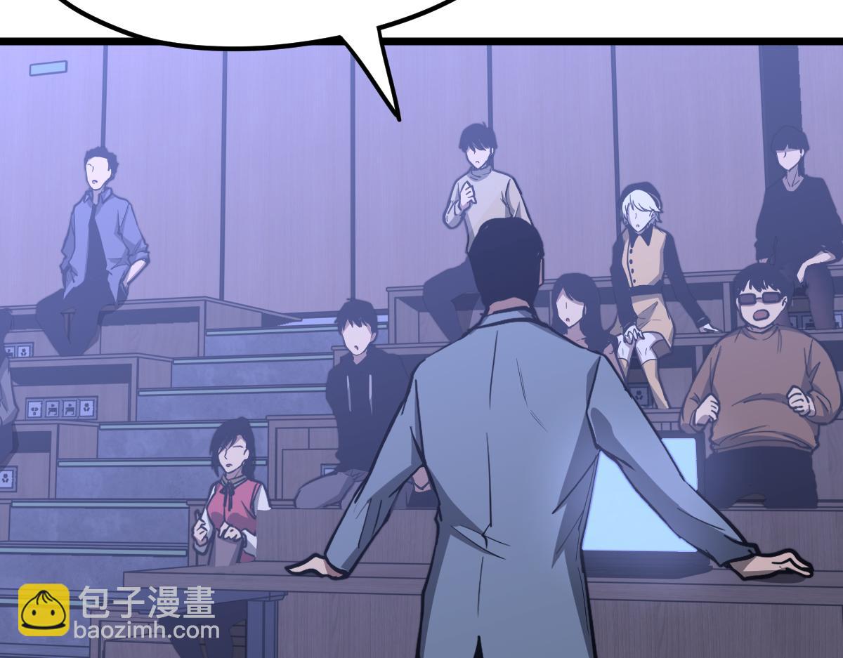 超凡進化 - 034話 天賦課：天賦≠實力(3/3) - 4