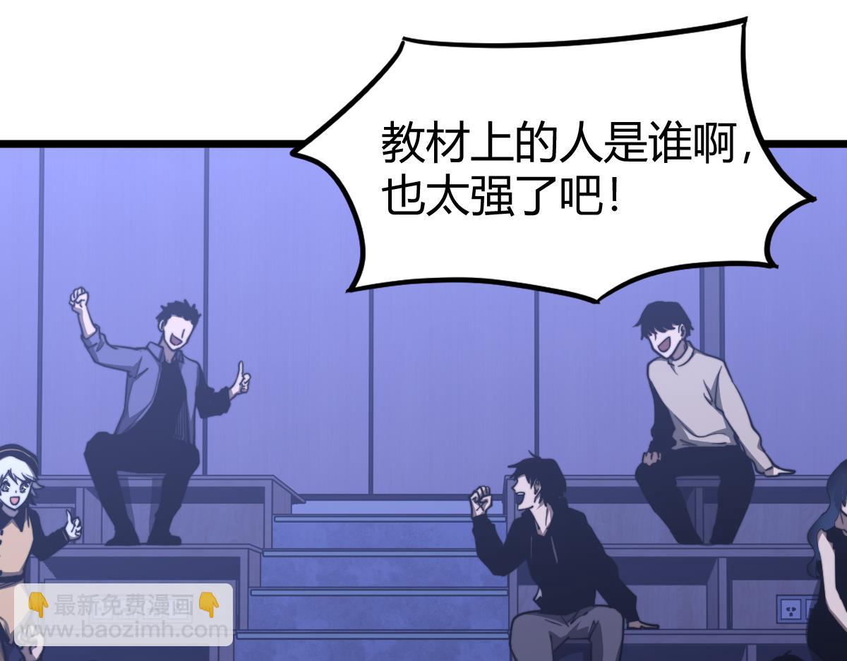 超凡進化 - 034話 天賦課：天賦≠實力(3/3) - 1