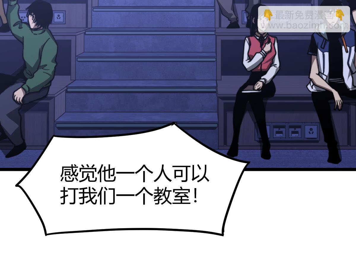 超凡進化 - 034話 天賦課：天賦≠實力(3/3) - 2