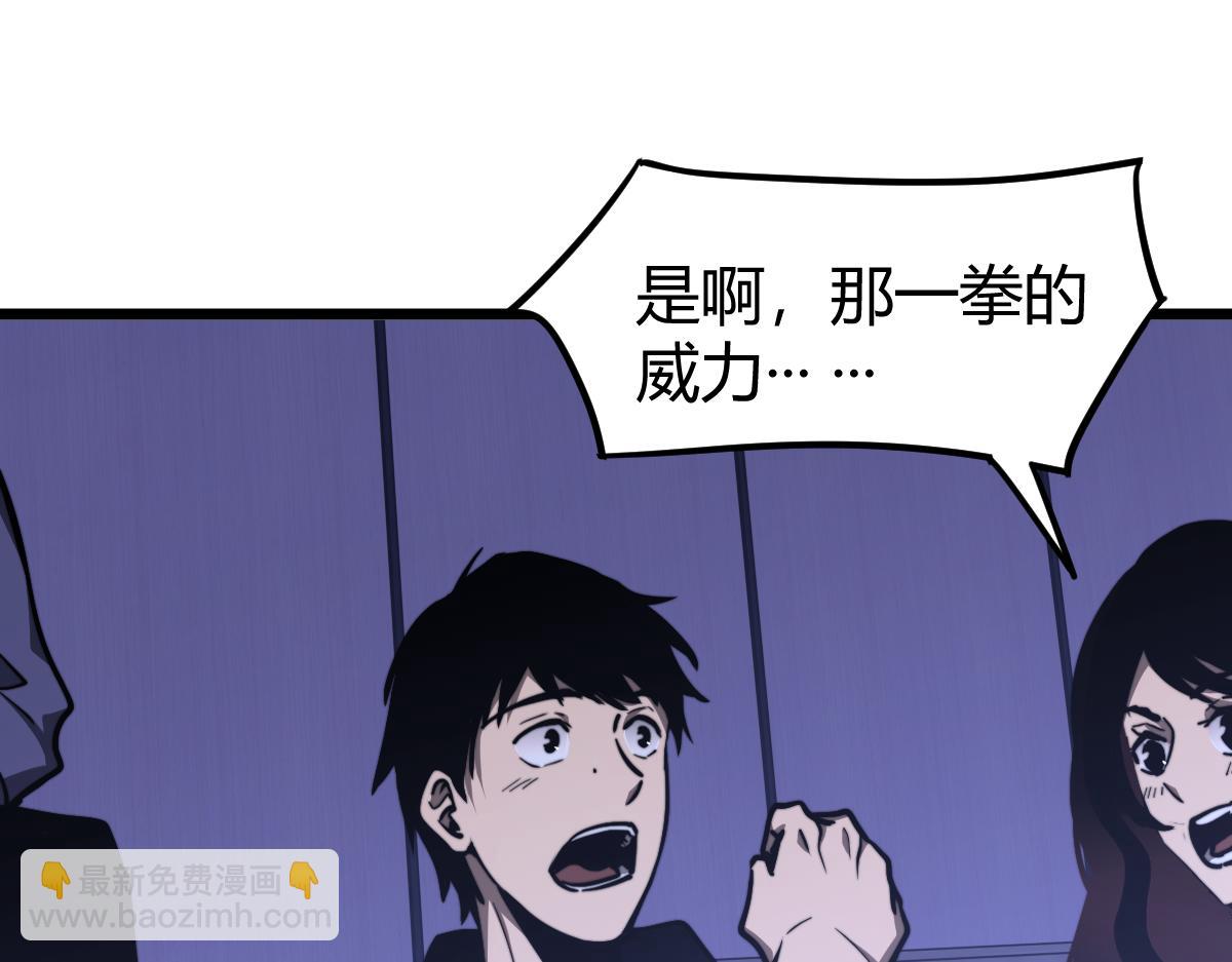 超凡進化 - 034話 天賦課：天賦≠實力(3/3) - 3
