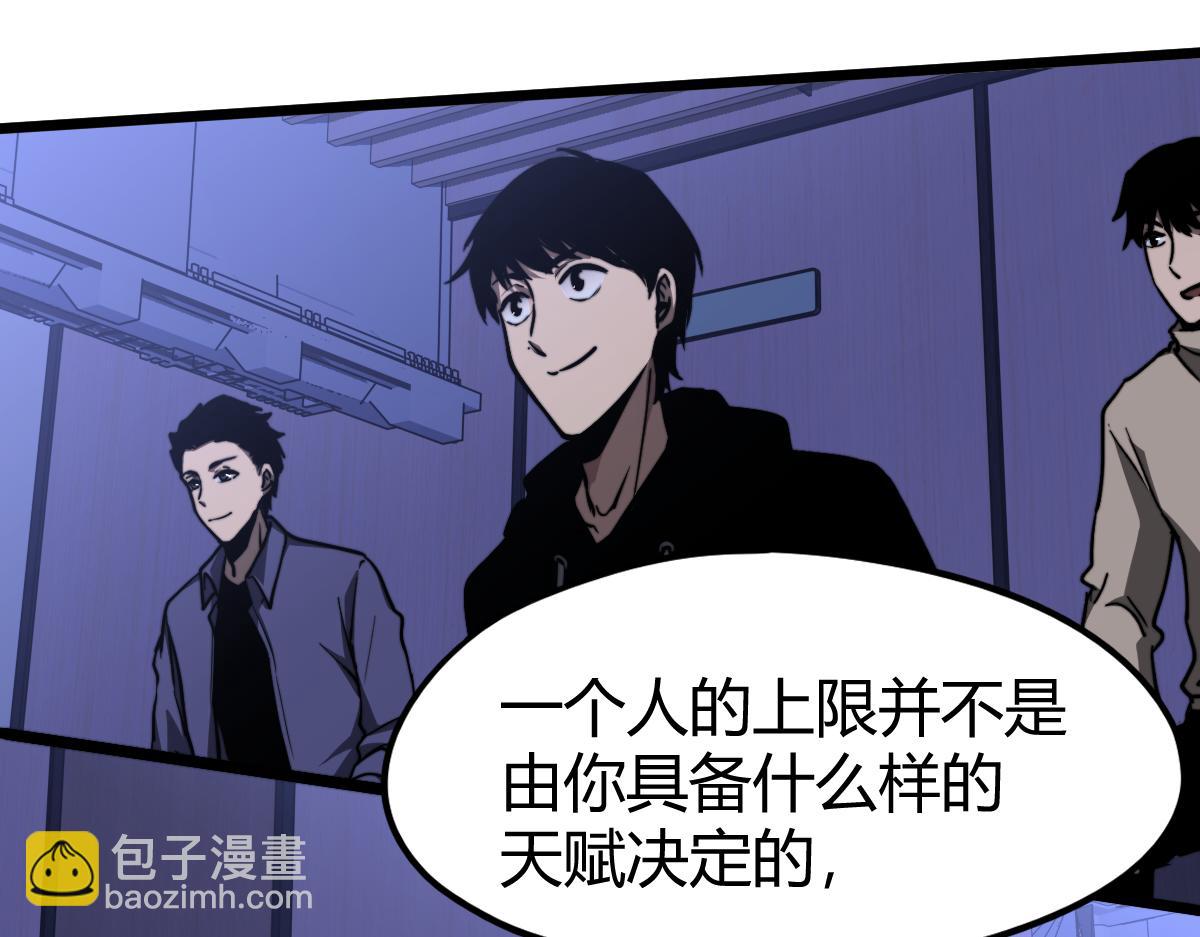 超凡進化 - 034話 天賦課：天賦≠實力(3/3) - 7