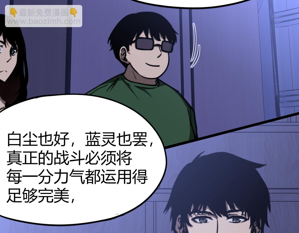 超凡進化 - 034話 天賦課：天賦≠實力(3/3) - 8