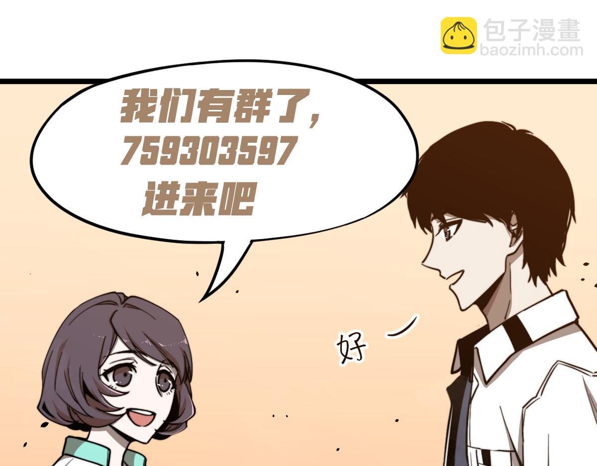 超凡進化 - 034話 天賦課：天賦≠實力(3/3) - 7