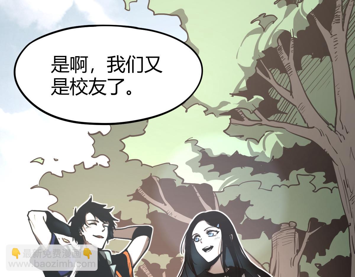 超凡進化 - 034話 天賦課：天賦≠實力(1/3) - 2