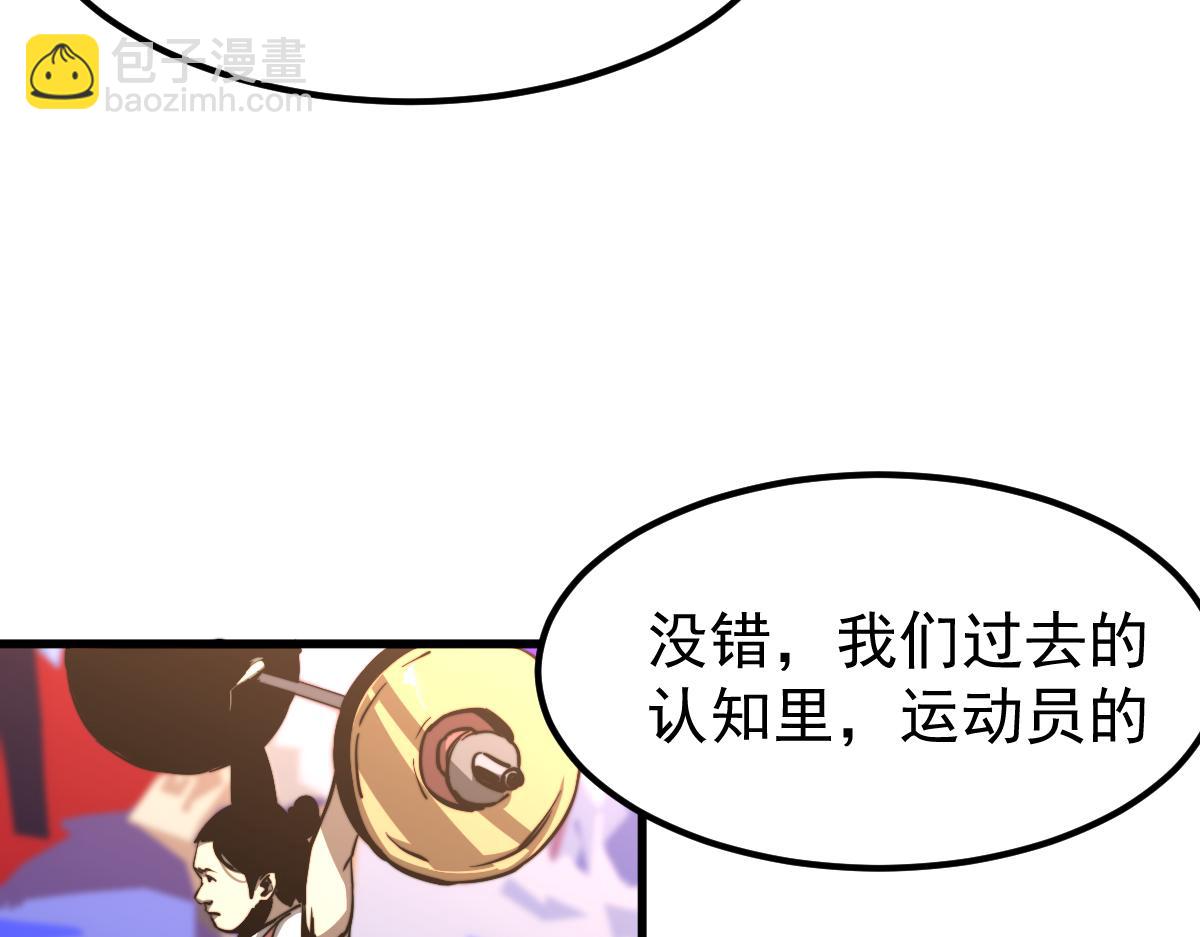 超凡進化 - 034話 天賦課：天賦≠實力(1/3) - 4