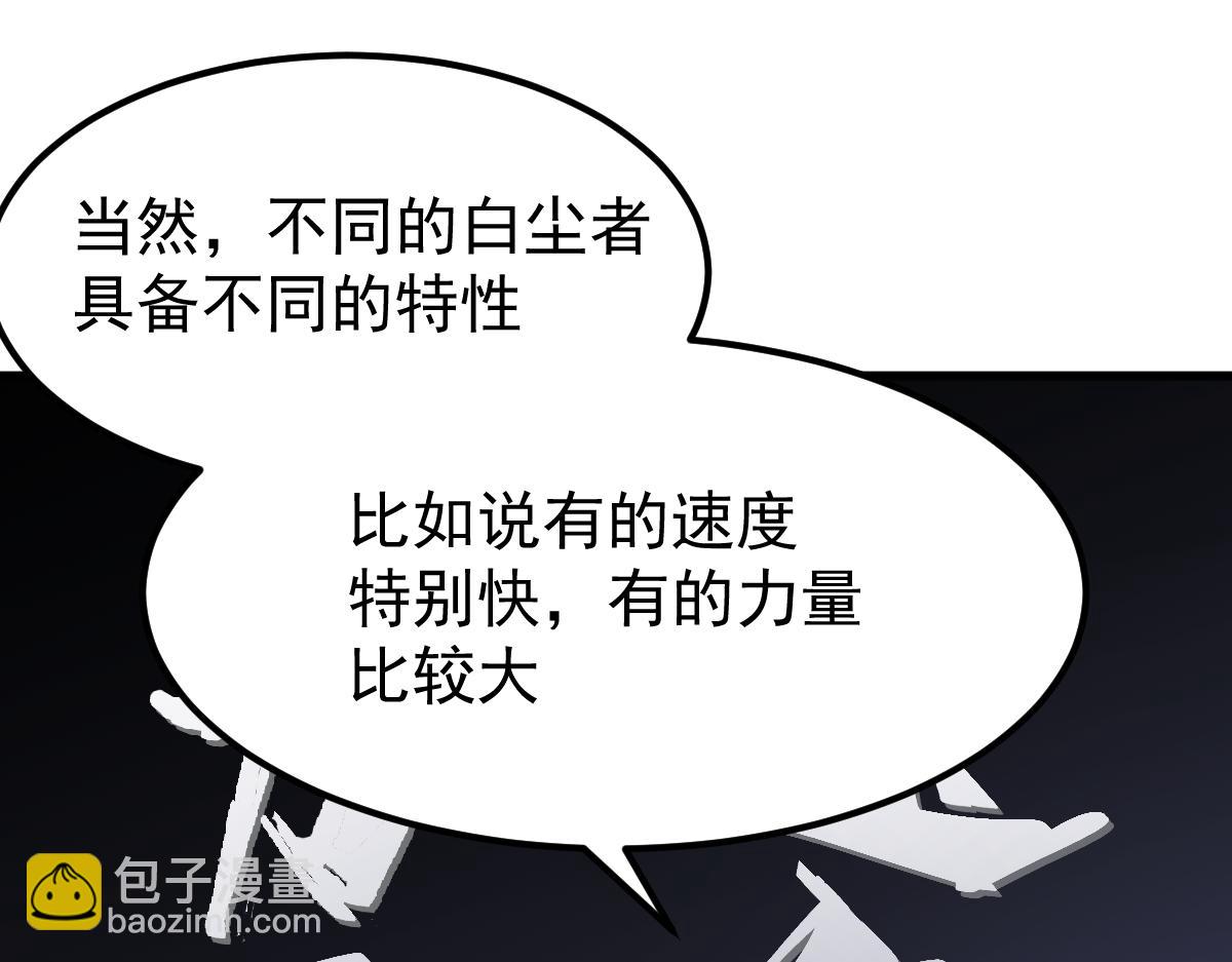 超凡進化 - 034話 天賦課：天賦≠實力(1/3) - 2