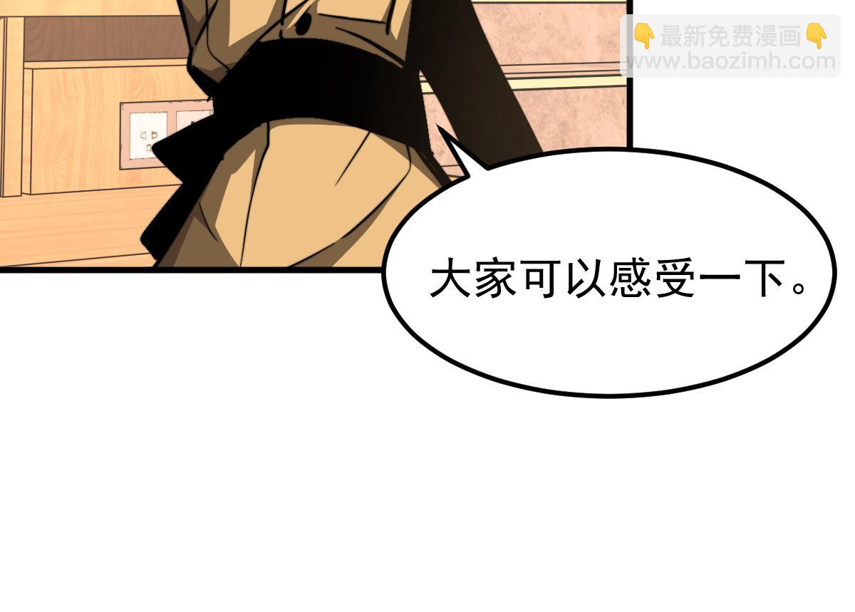 超凡進化 - 034話 天賦課：天賦≠實力(1/3) - 7