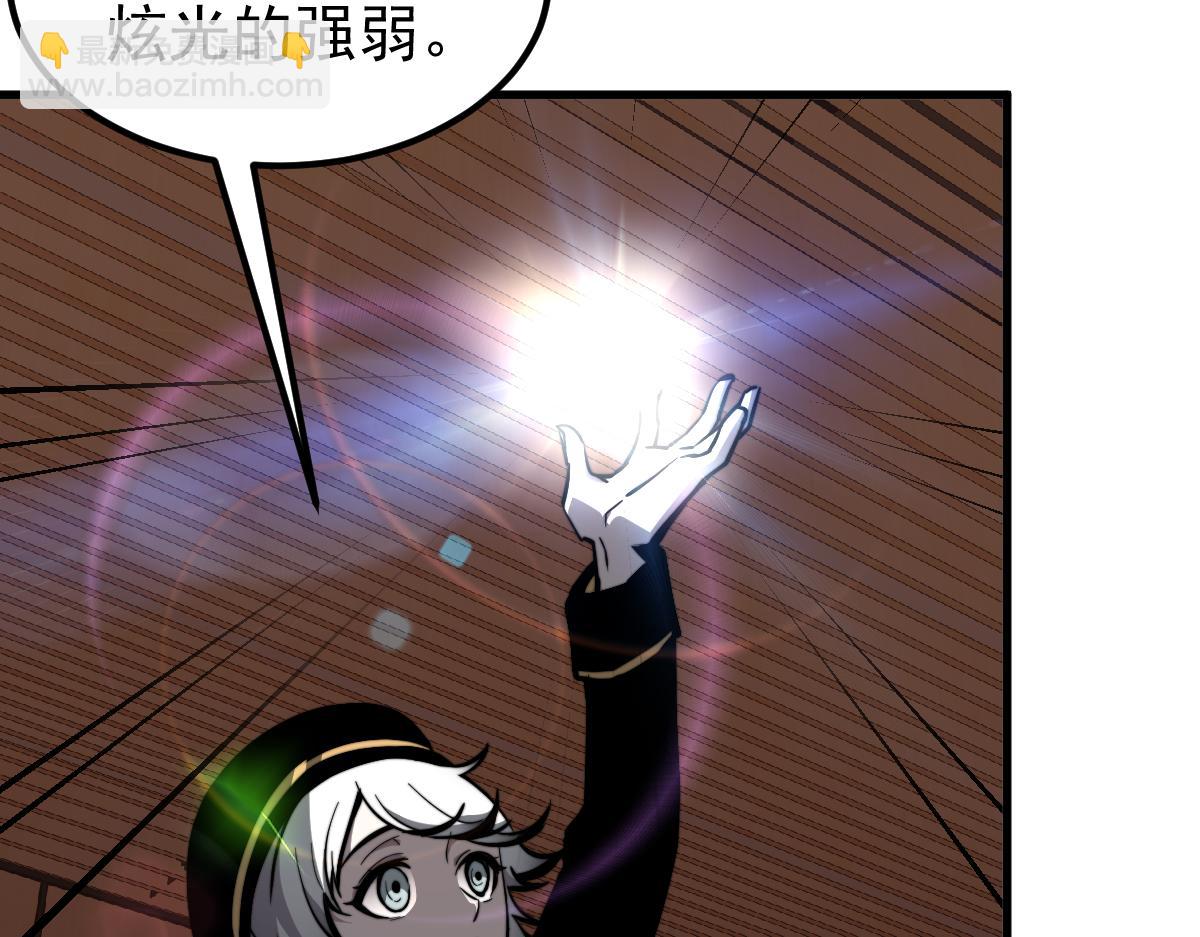 超凡進化 - 034話 天賦課：天賦≠實力(2/3) - 6