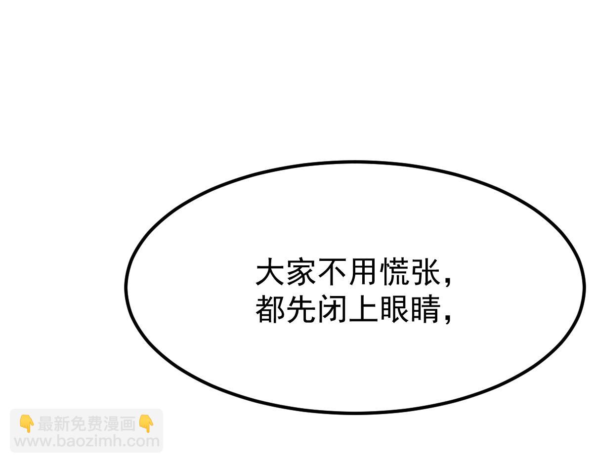 超凡進化 - 034話 天賦課：天賦≠實力(2/3) - 7