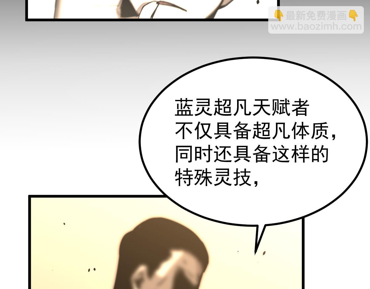 超凡進化 - 034話 天賦課：天賦≠實力(2/3) - 3