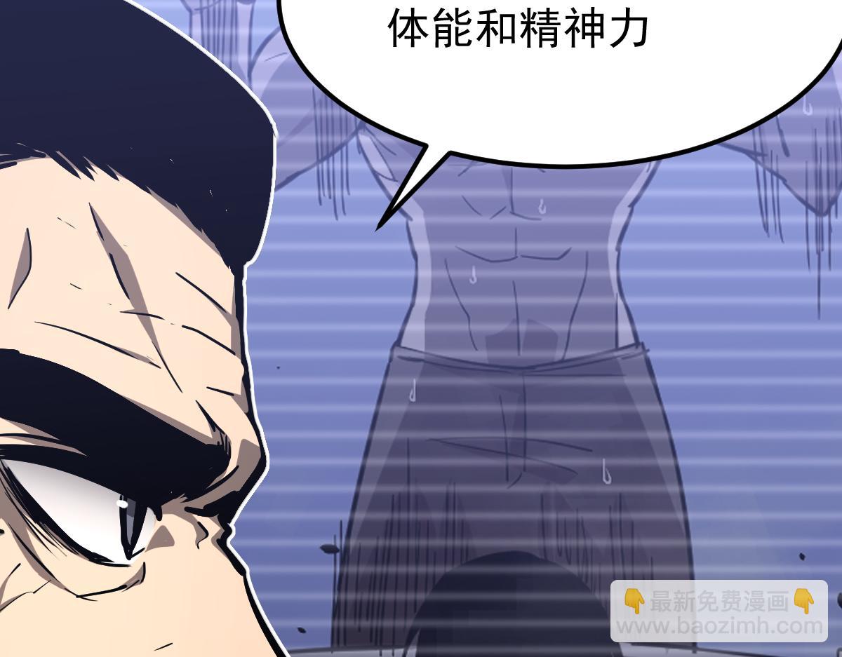 超凡進化 - 034話 天賦課：天賦≠實力(2/3) - 8