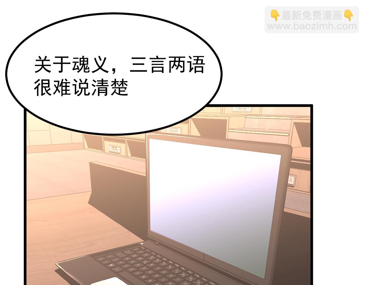 超凡進化 - 034話 天賦課：天賦≠實力(2/3) - 7