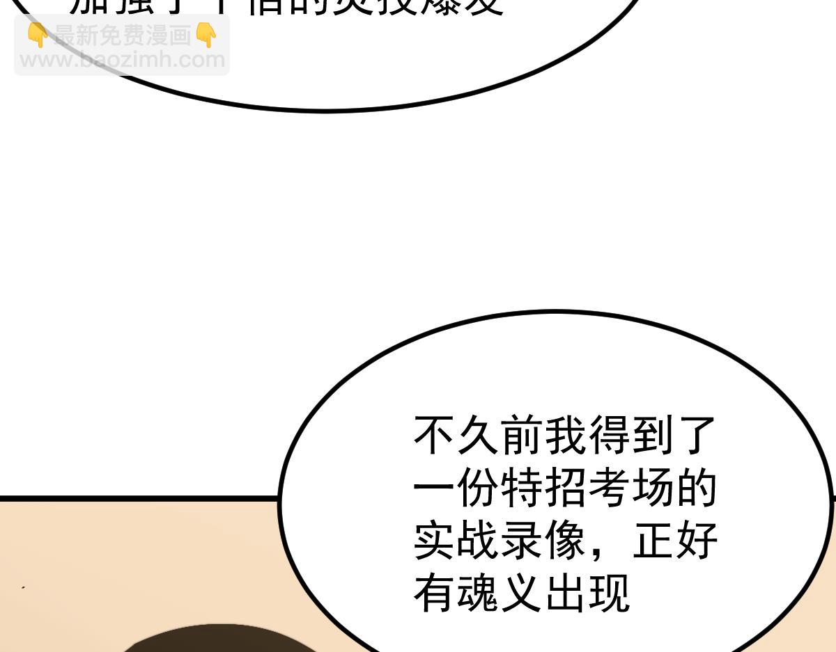 超凡进化 - 034话 天赋课：天赋≠实力(2/3) - 1