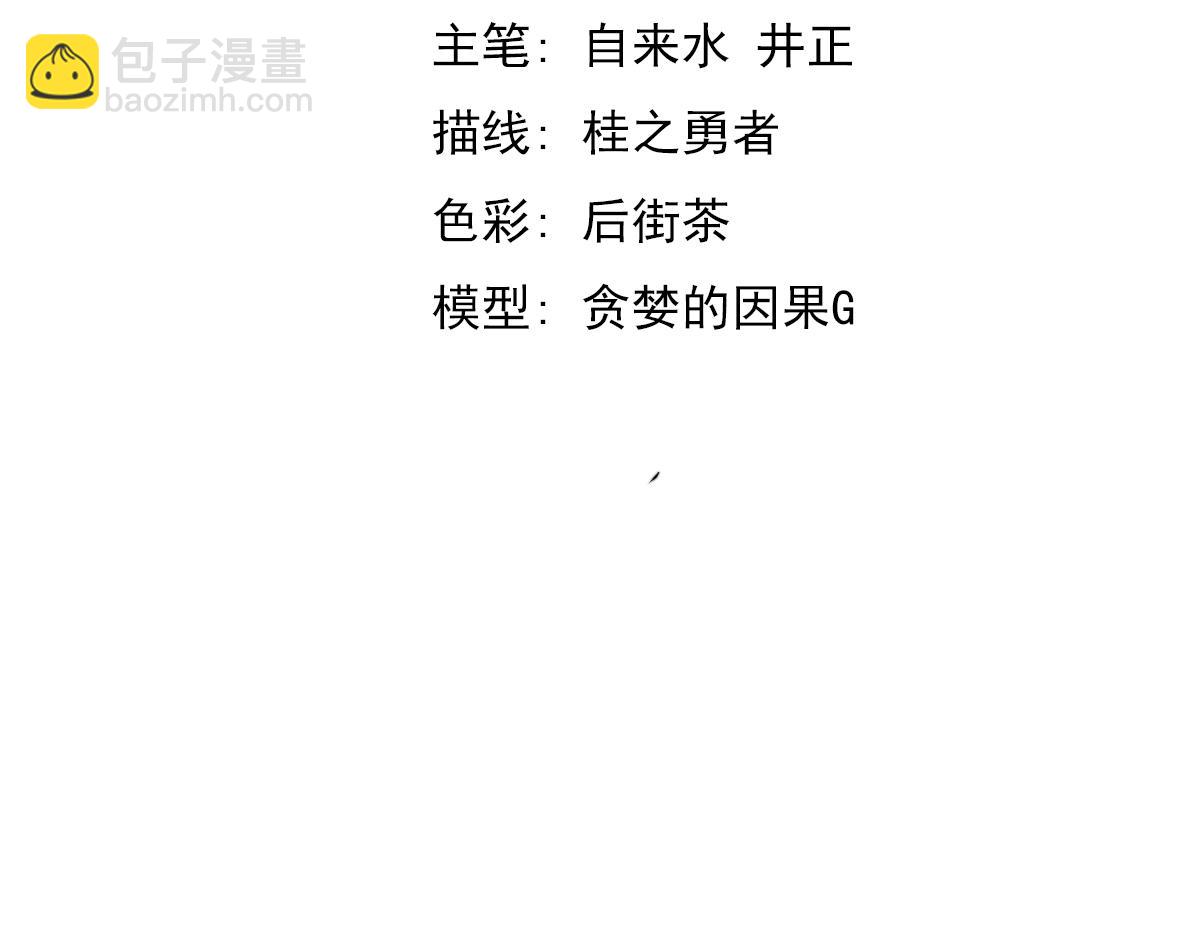 超凡進化 - 034話 天賦課：天賦≠實力(1/3) - 8