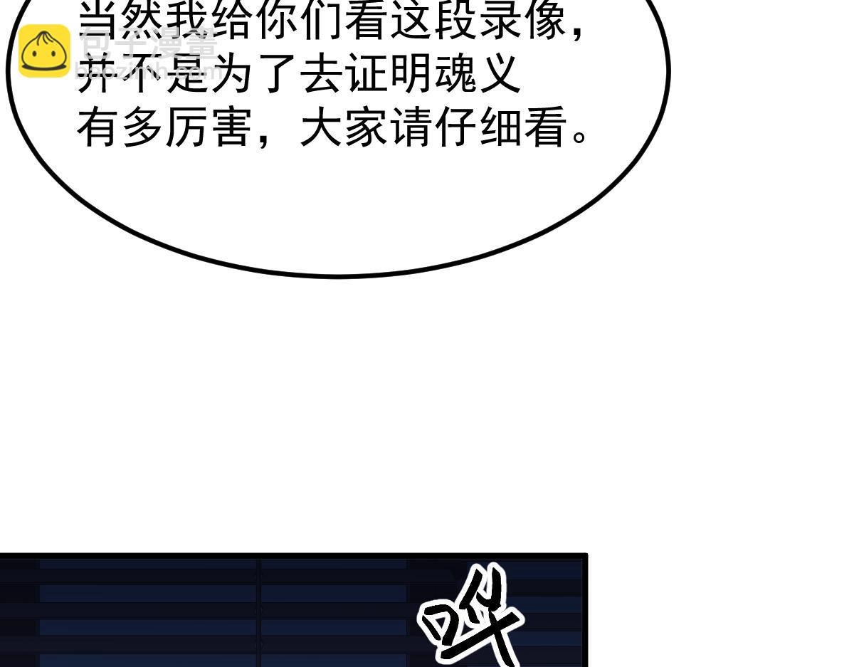 超凡進化 - 034話 天賦課：天賦≠實力(2/3) - 4