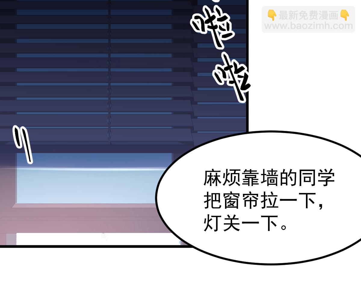 超凡進化 - 034話 天賦課：天賦≠實力(2/3) - 5