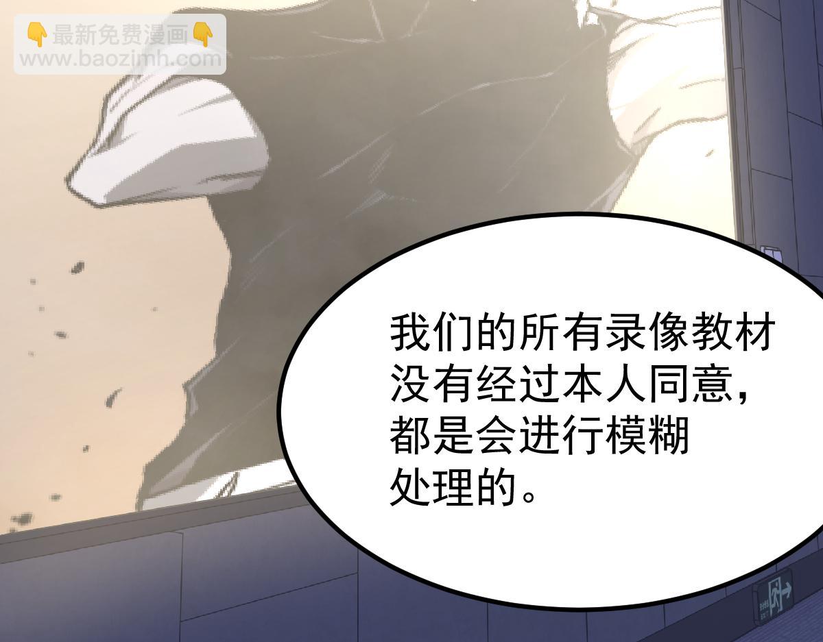 超凡進化 - 034話 天賦課：天賦≠實力(2/3) - 7
